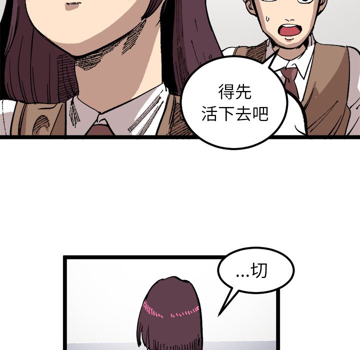 第23话 第 72 页