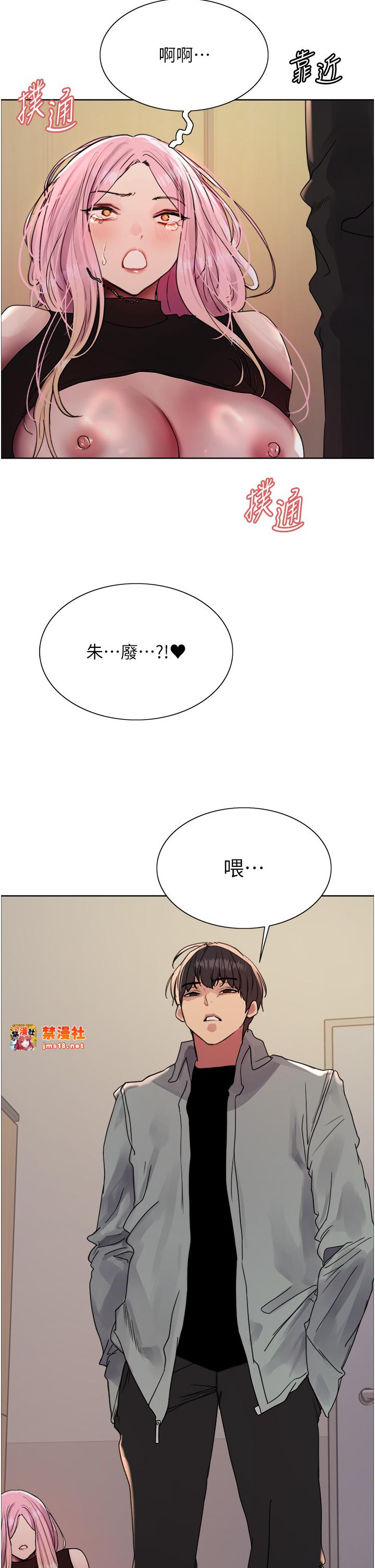 第2季 第35话 - 令人狂流淫水的爱抚 第 5 页