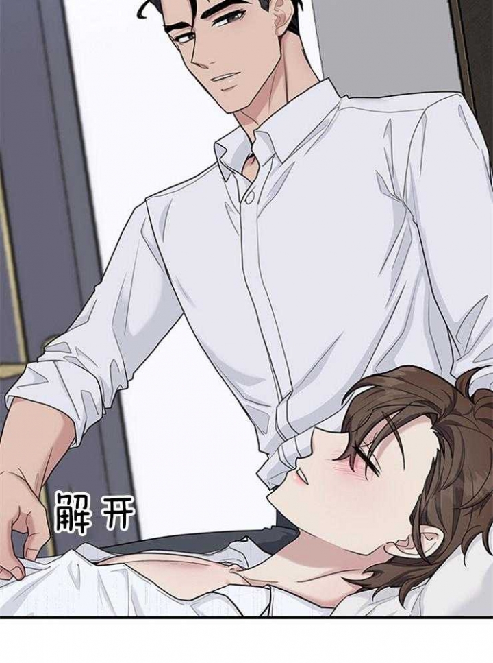 第74话 第74话 第 4 页