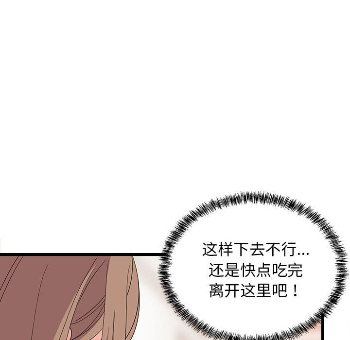 第3话 第 98 页