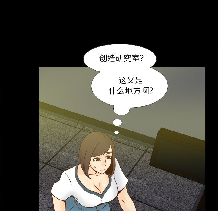 第50话 第 43 页