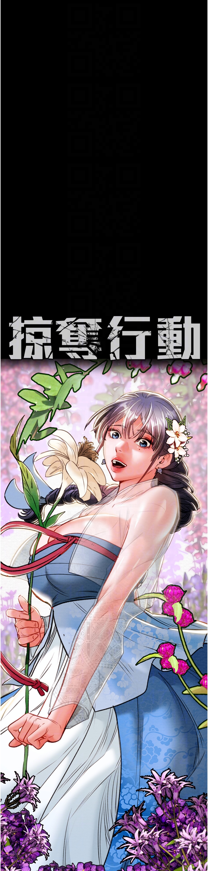 第12话 - 逐渐被高潮支配的肉体 第 10 页