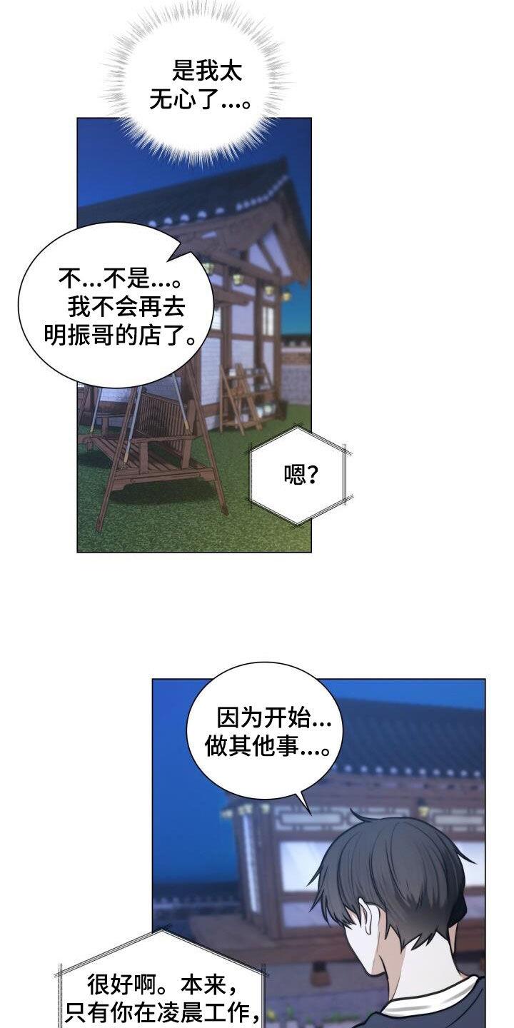 第89话 电话 第 12 页