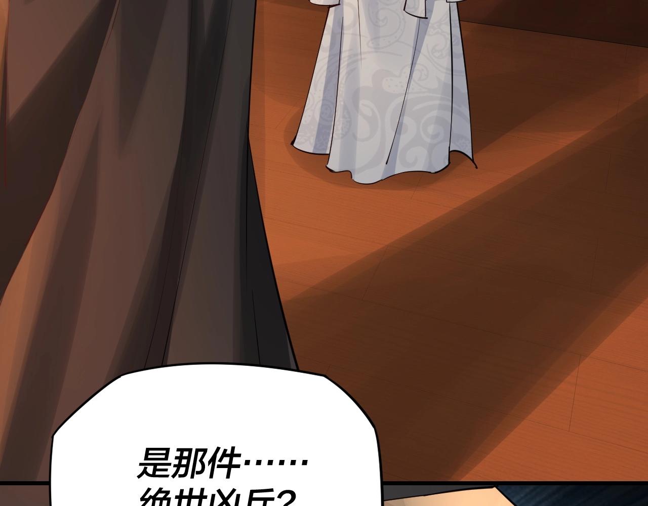 第六话 攻打太玄圣地 第 30 页