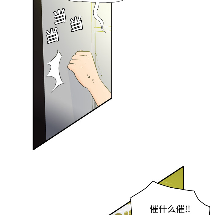 第2话 第 47 页