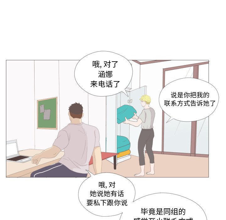第11话 第 14 页
