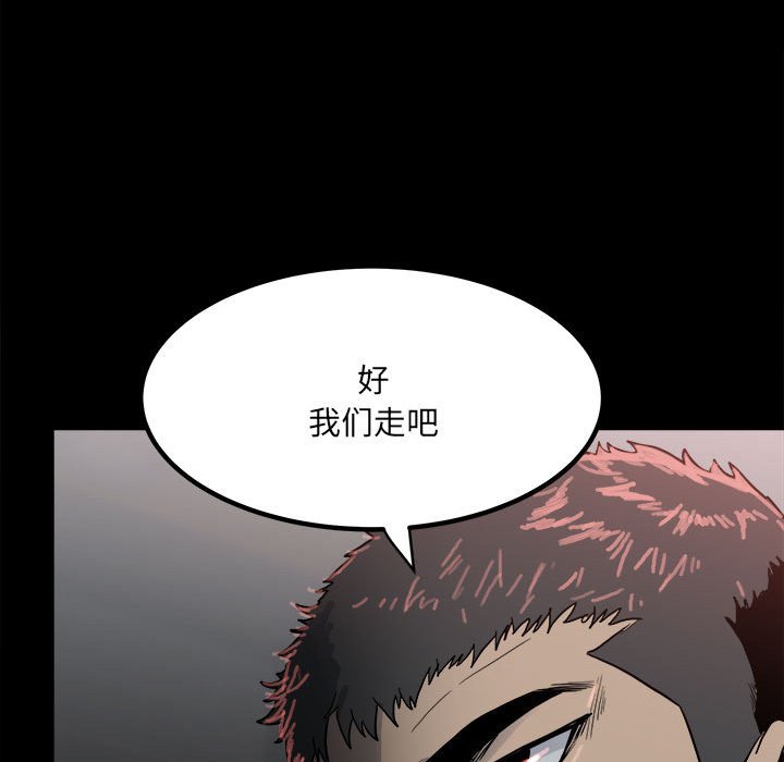 第68话 第 118 页