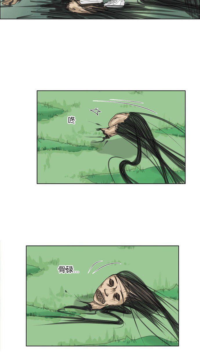 第37话 第 26 页