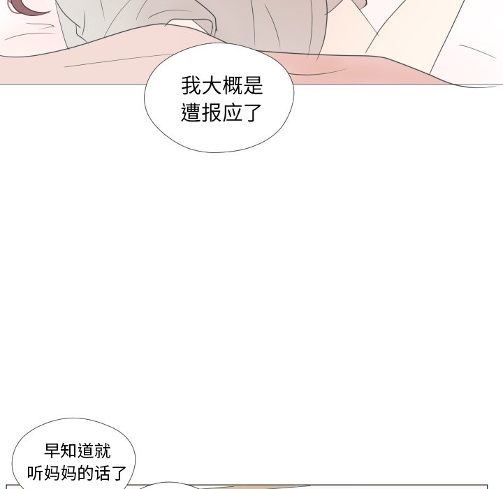 第24话 第 29 页