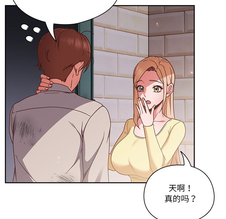 第1话 第 88 页