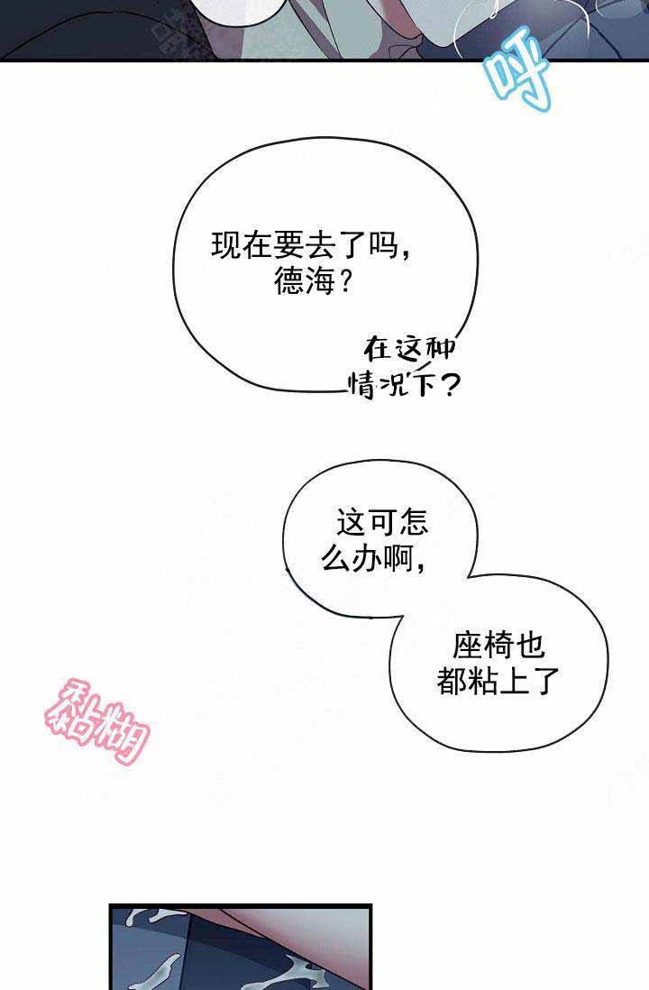 第68话 第68话 第 21 页