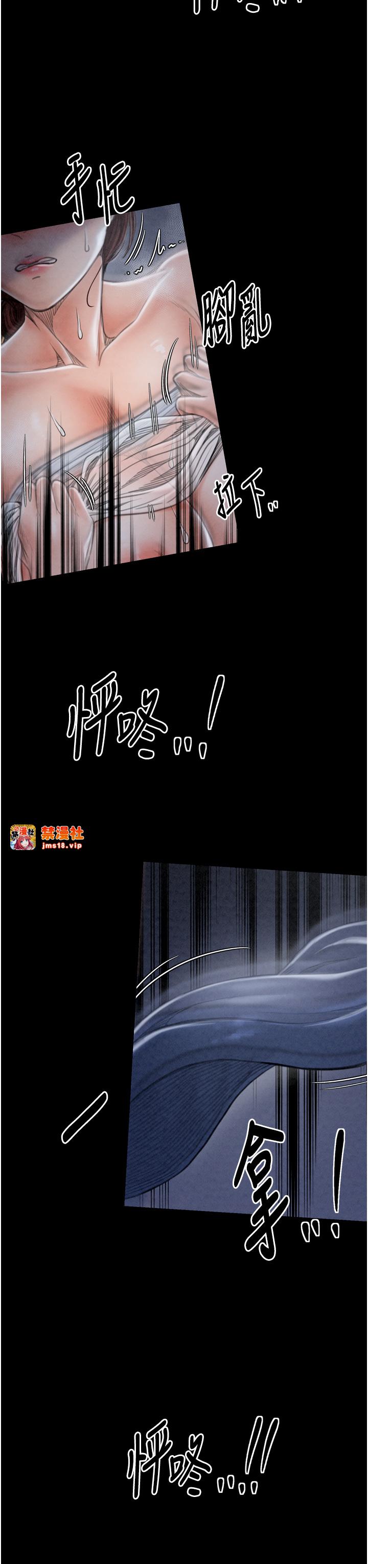 第23话 - 在家僕前强忍快感 第 15 页