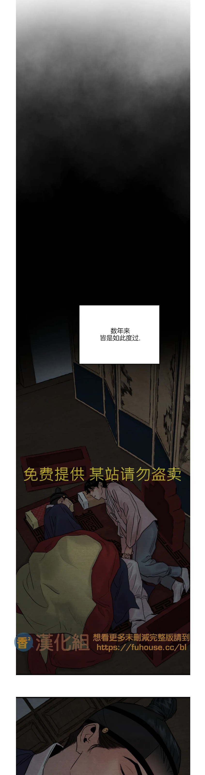 第87话 第 18 页