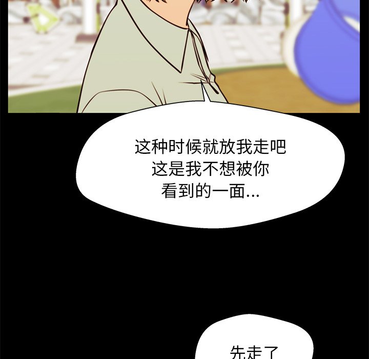 第27话 第 48 页