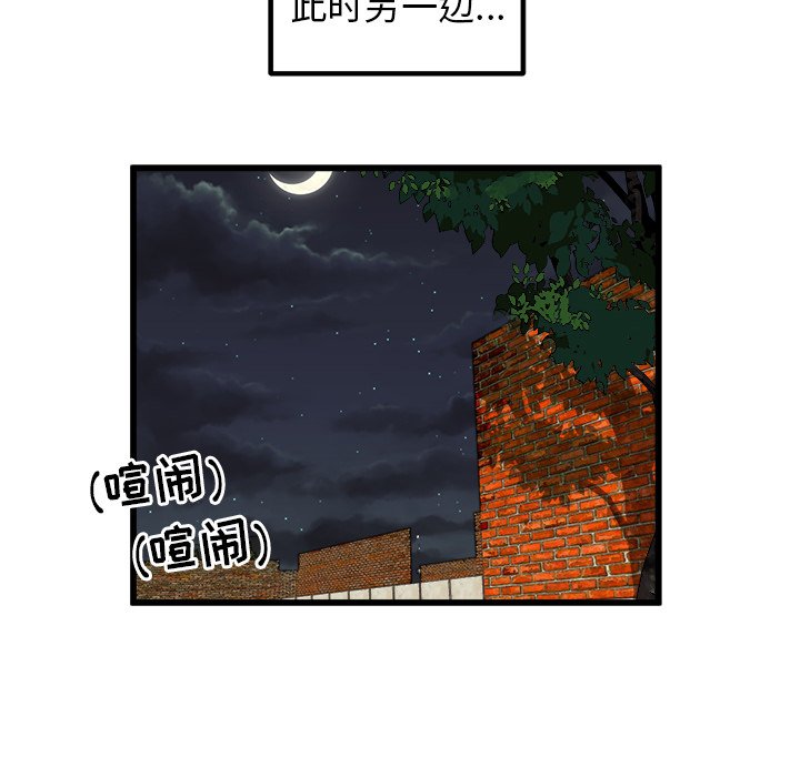 第50话 第 62 页