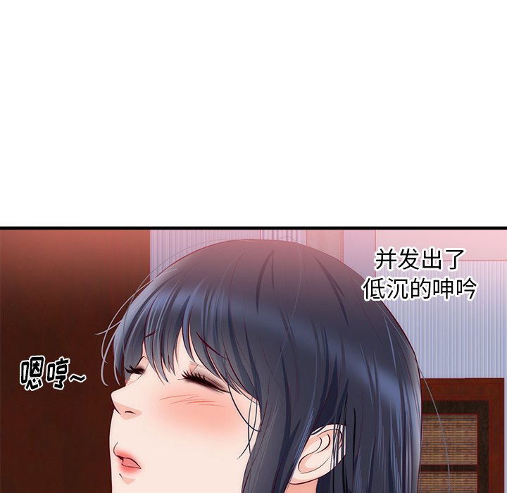 第21话 第 90 页