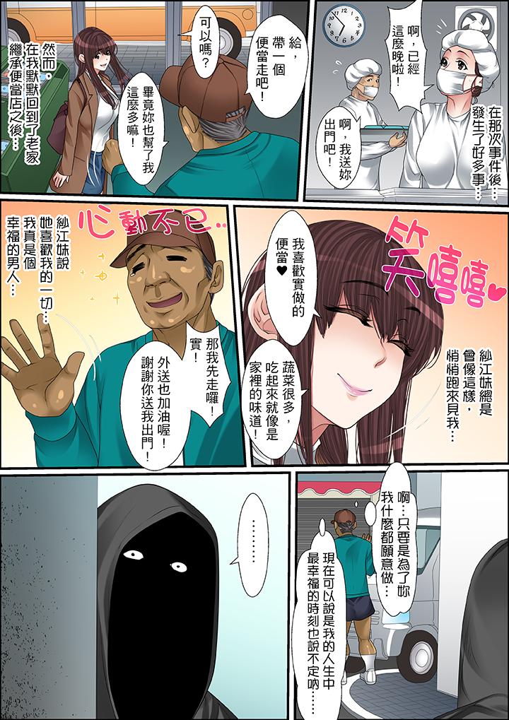 第42话 第 12 页