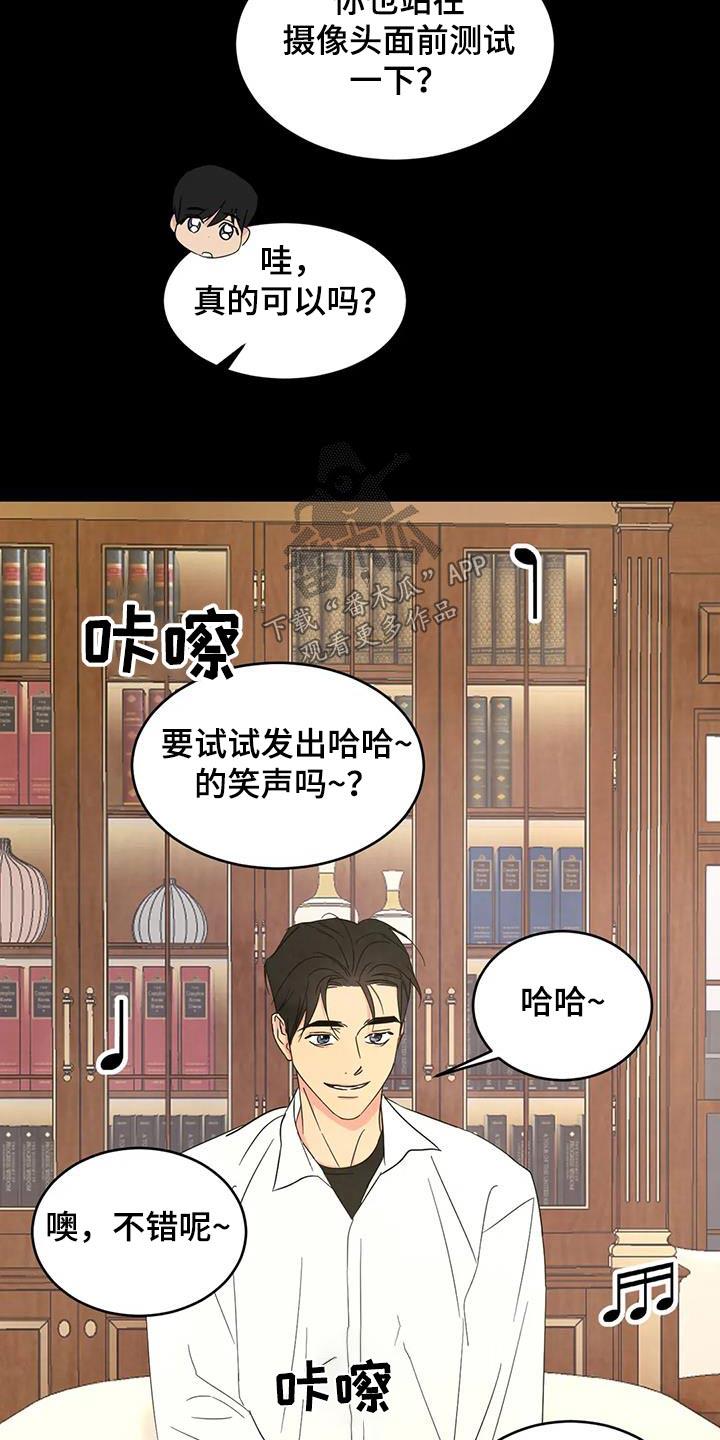 第170话 【第二季】不错 第 19 页