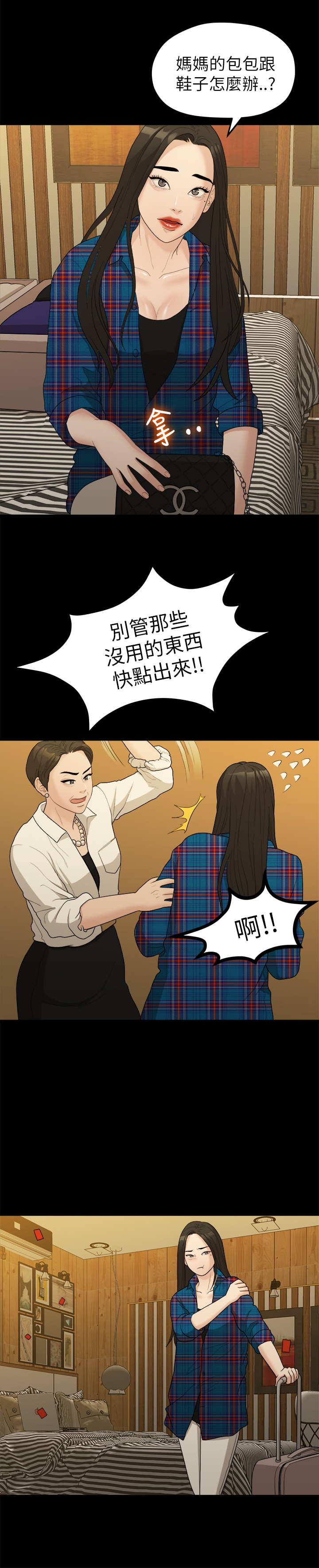 第16话 - 10级的禹督韩，12级的金美墨(4) 第 11 页