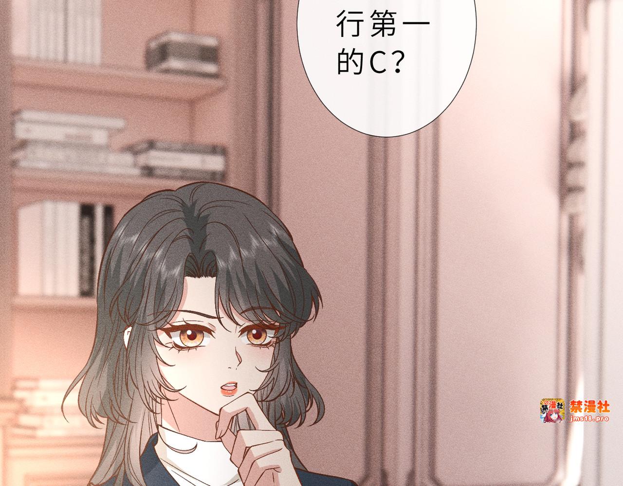 第37话 掉马甲 第 89 页