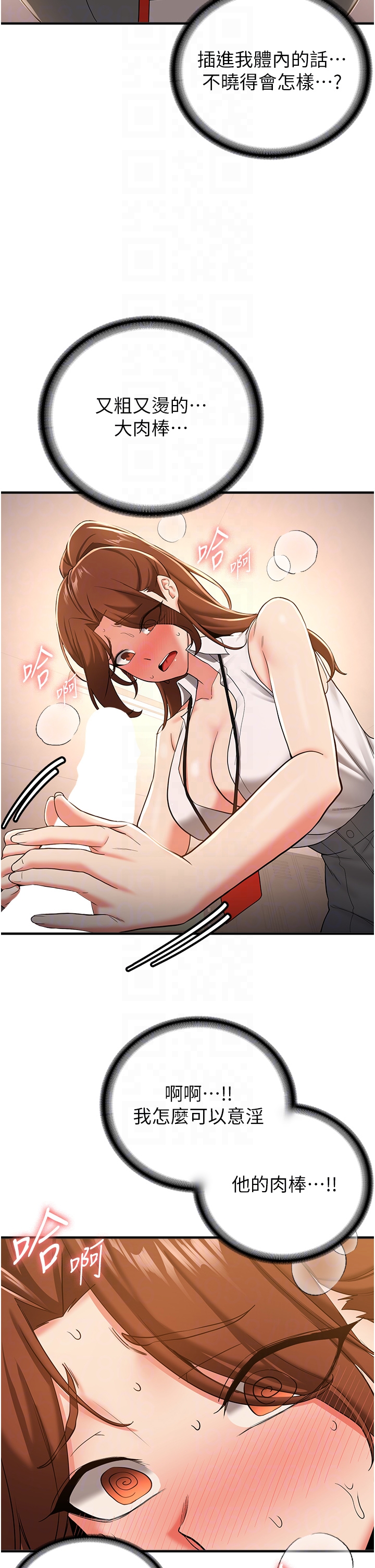 第19话 - 抽插着像小穴的腋下 第 10 页