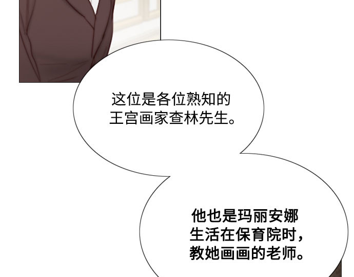 第62话 两幅画（1） 第 129 页