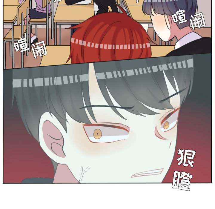 第93话 第 84 页