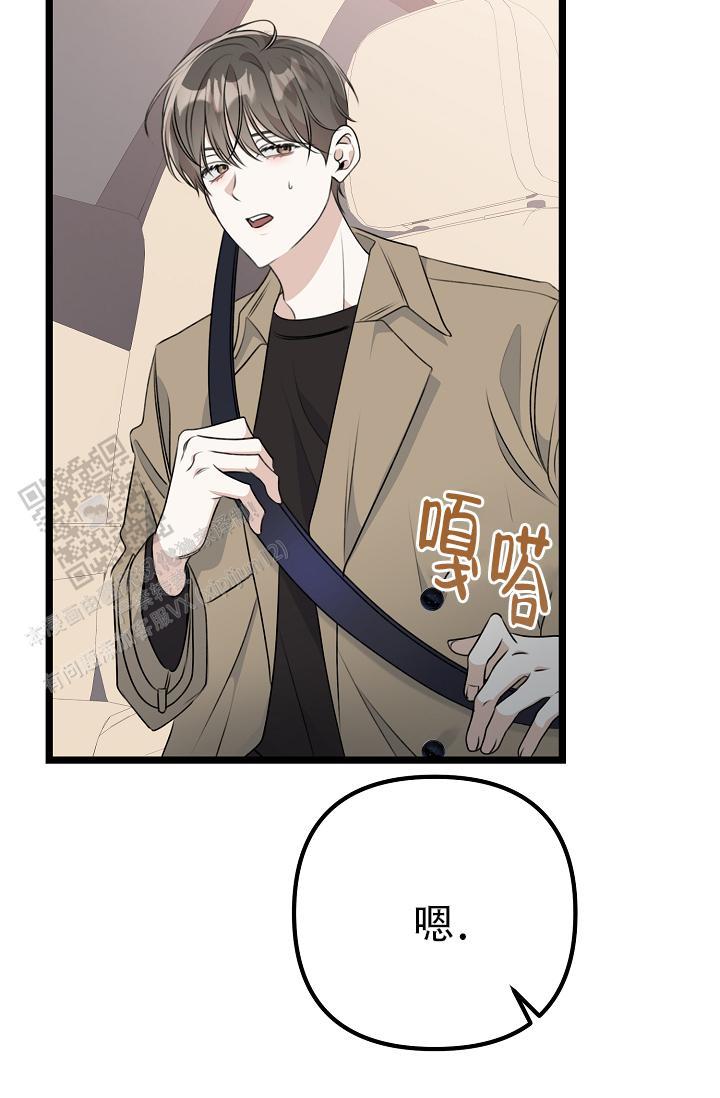 第36话 不太懂 第 33 页