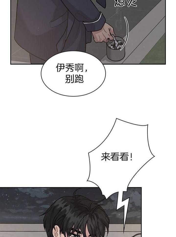 第139话 第139话 第 27 页
