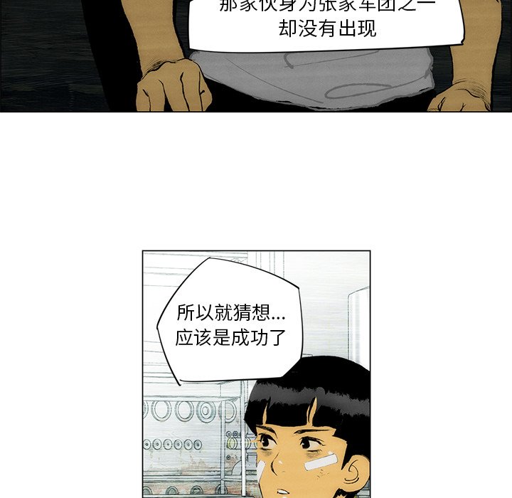 第33话 第 52 页