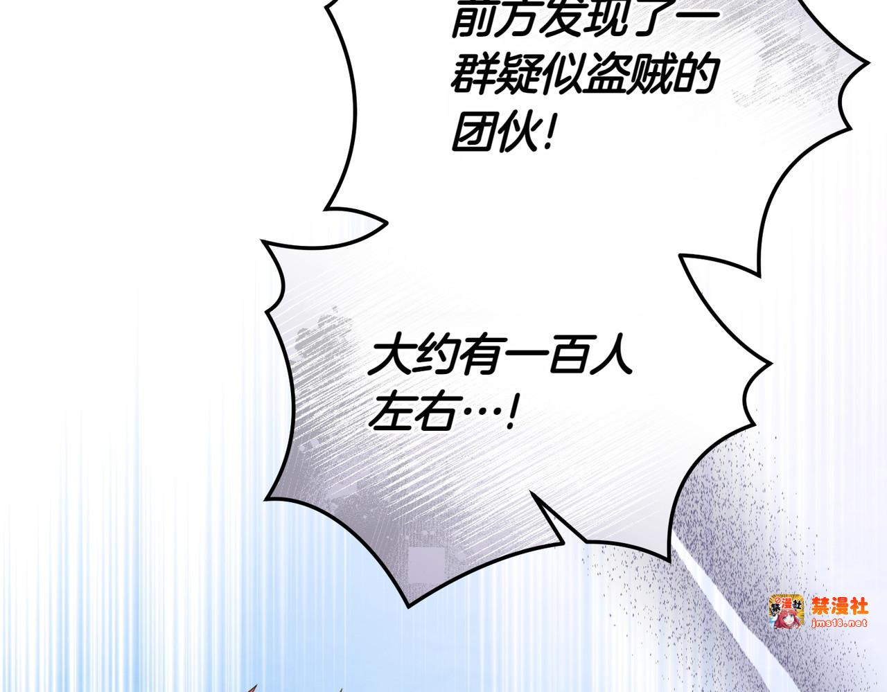 第51话 他心仪的对象 第 49 页
