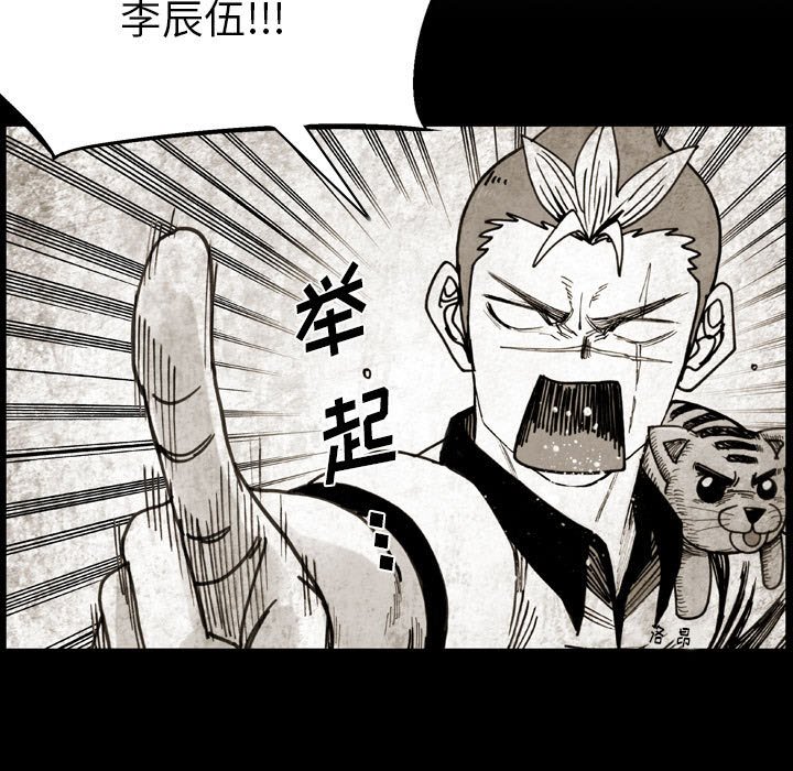 第 64 话 第 5 页