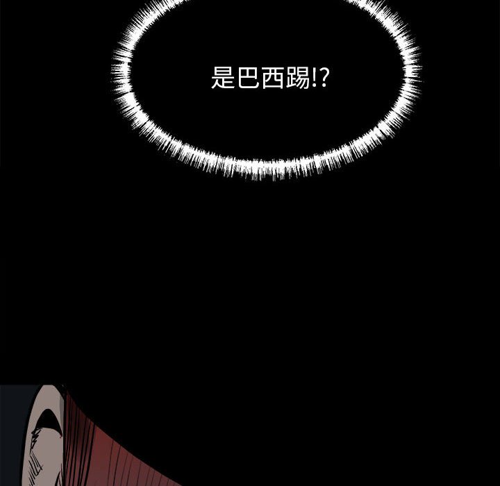 第126话 第 81 页