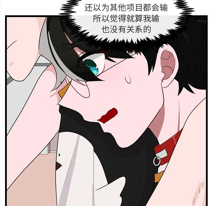 第23话 第 95 页