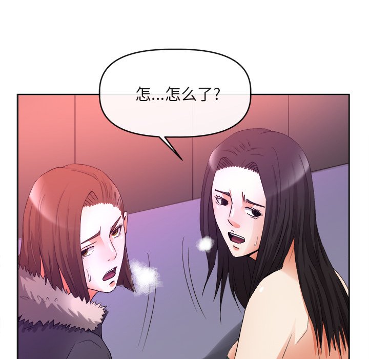 第39话 第 130 页