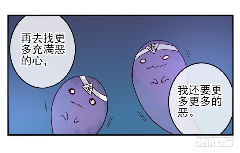 第53话：万象面具02 第 13 页