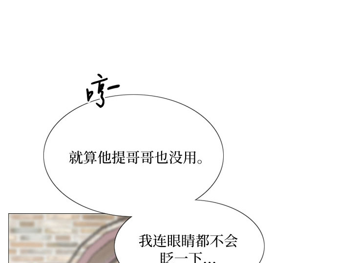 第24话 绿光酒 第 95 页