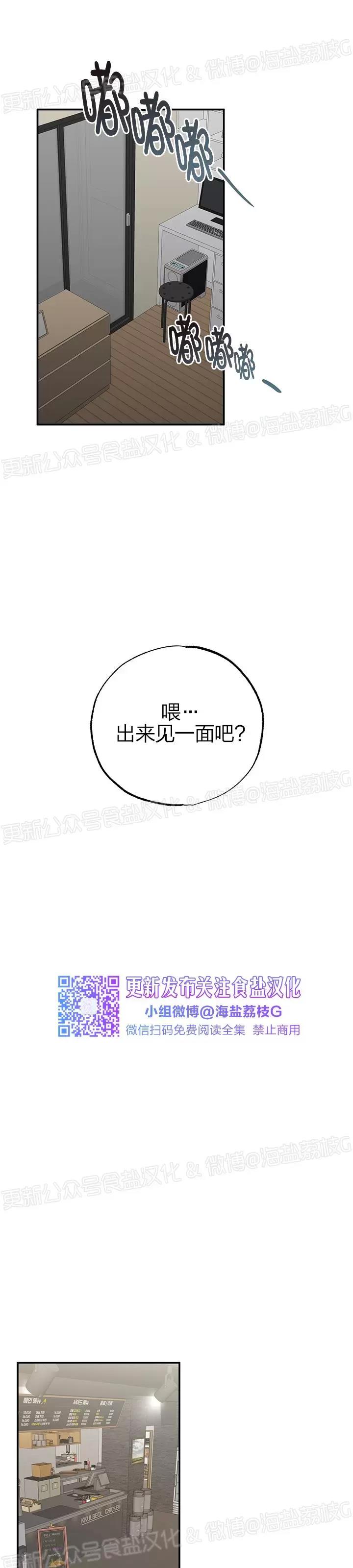 第15话 第 18 页