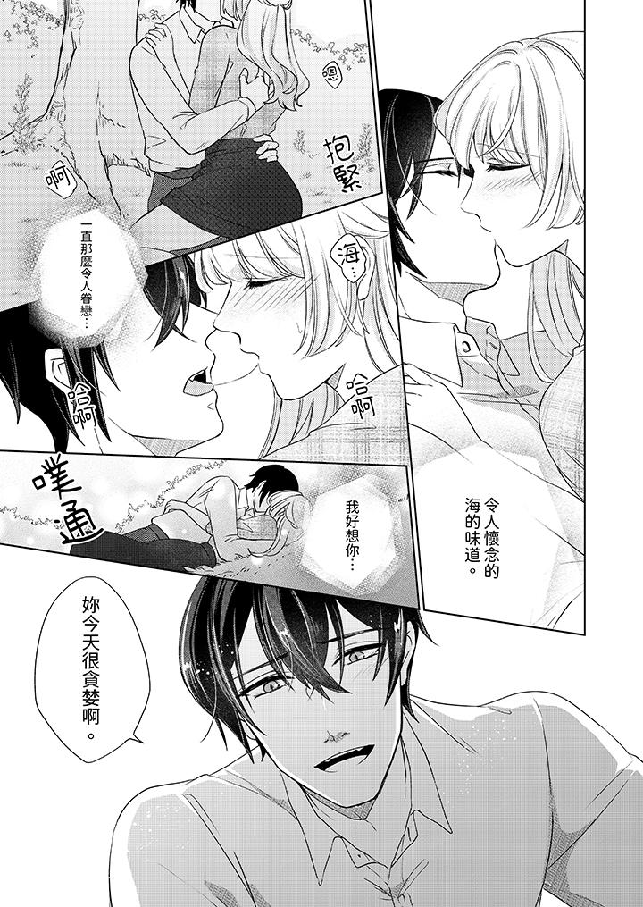第10话 第 6 页