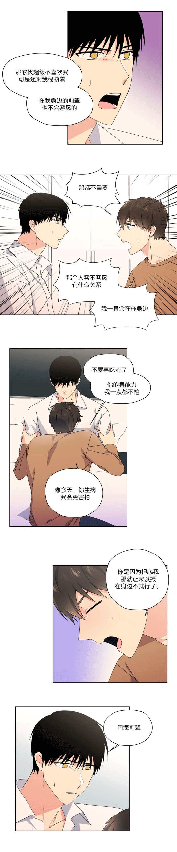 第47话 第47话 第 9 页