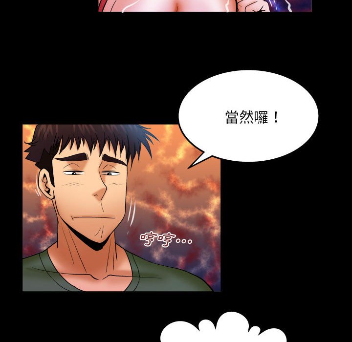 第89话 第 47 页