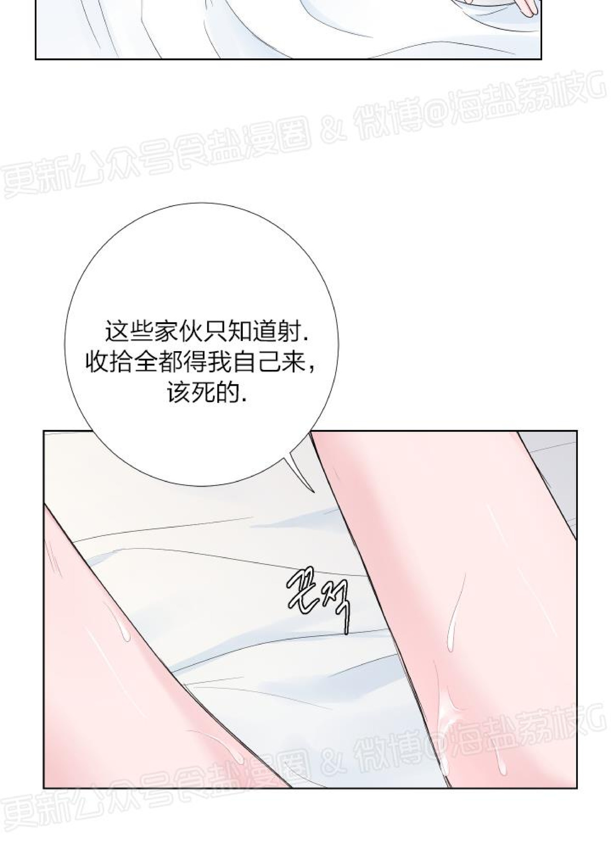 第09话 第 14 页