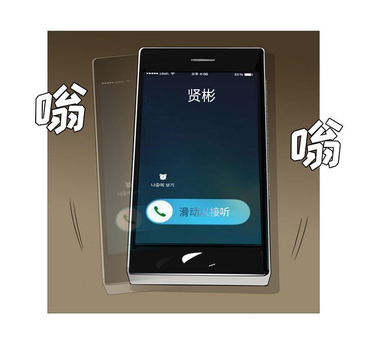 第36话 第 88 页