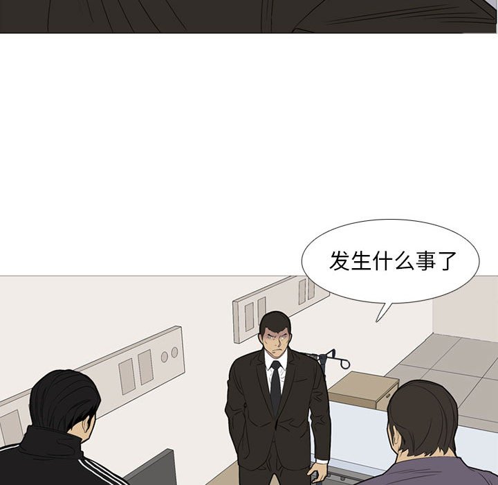 第49话 第 43 页