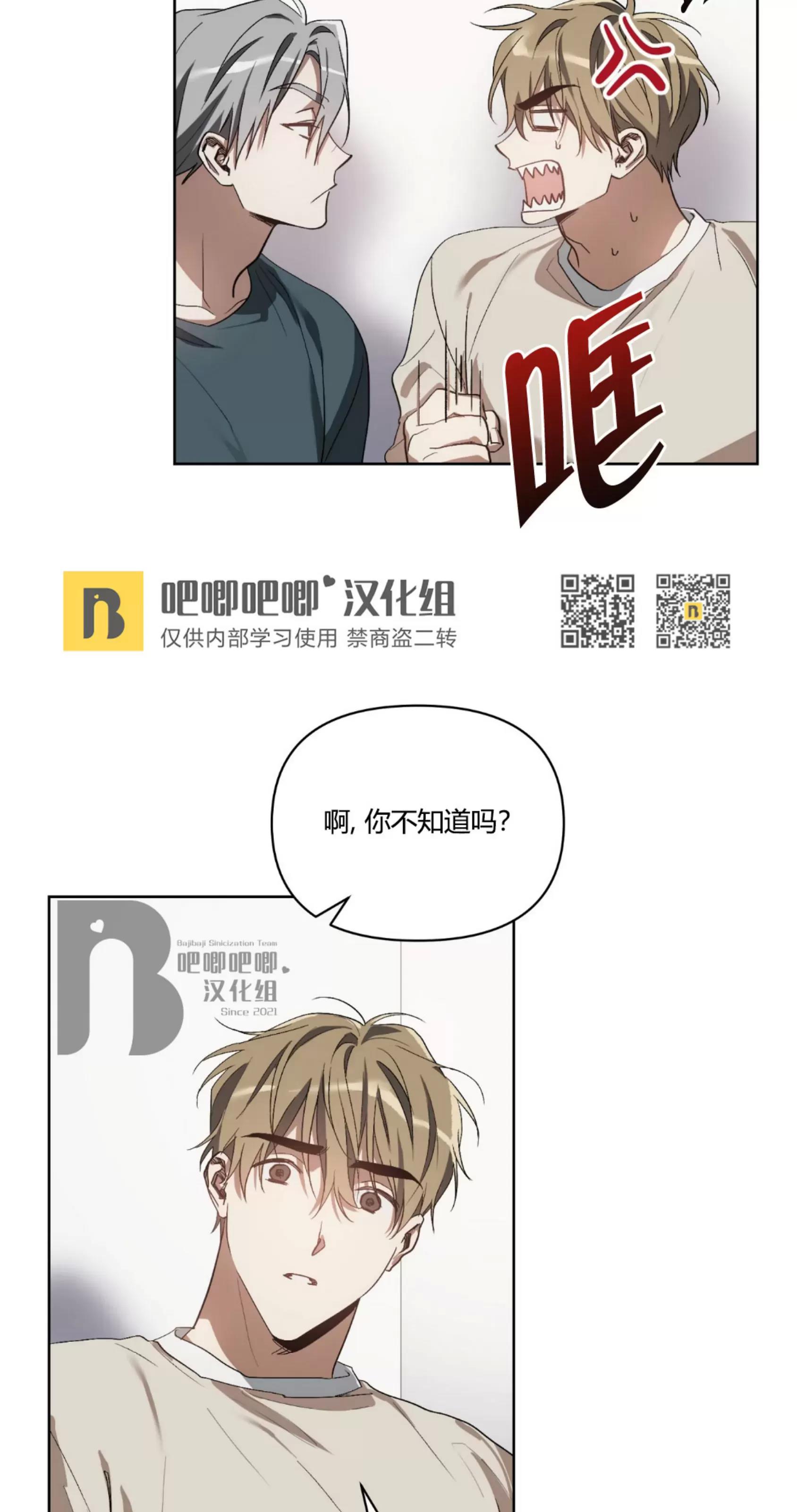 第19话 第 14 页