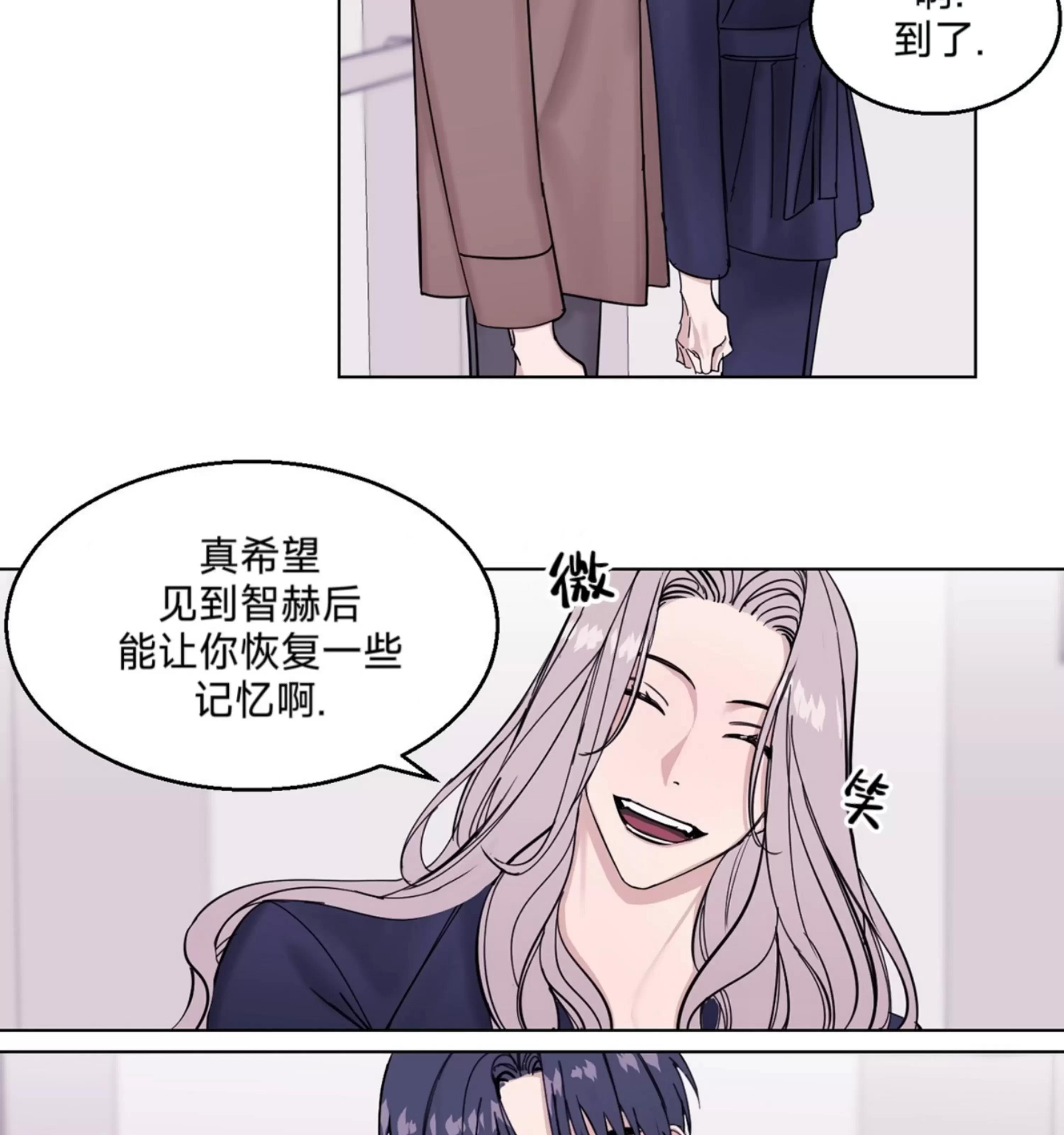 第10话 第 20 页