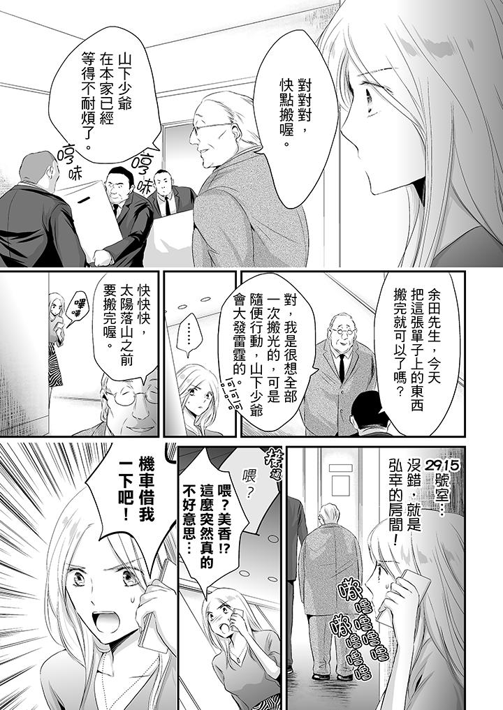 第10话 第 4 页