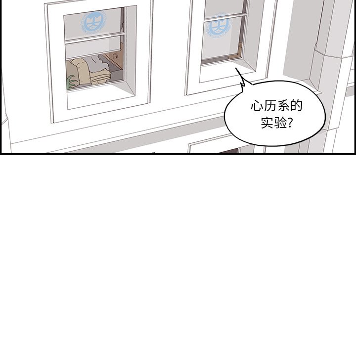 第173话 第 54 页