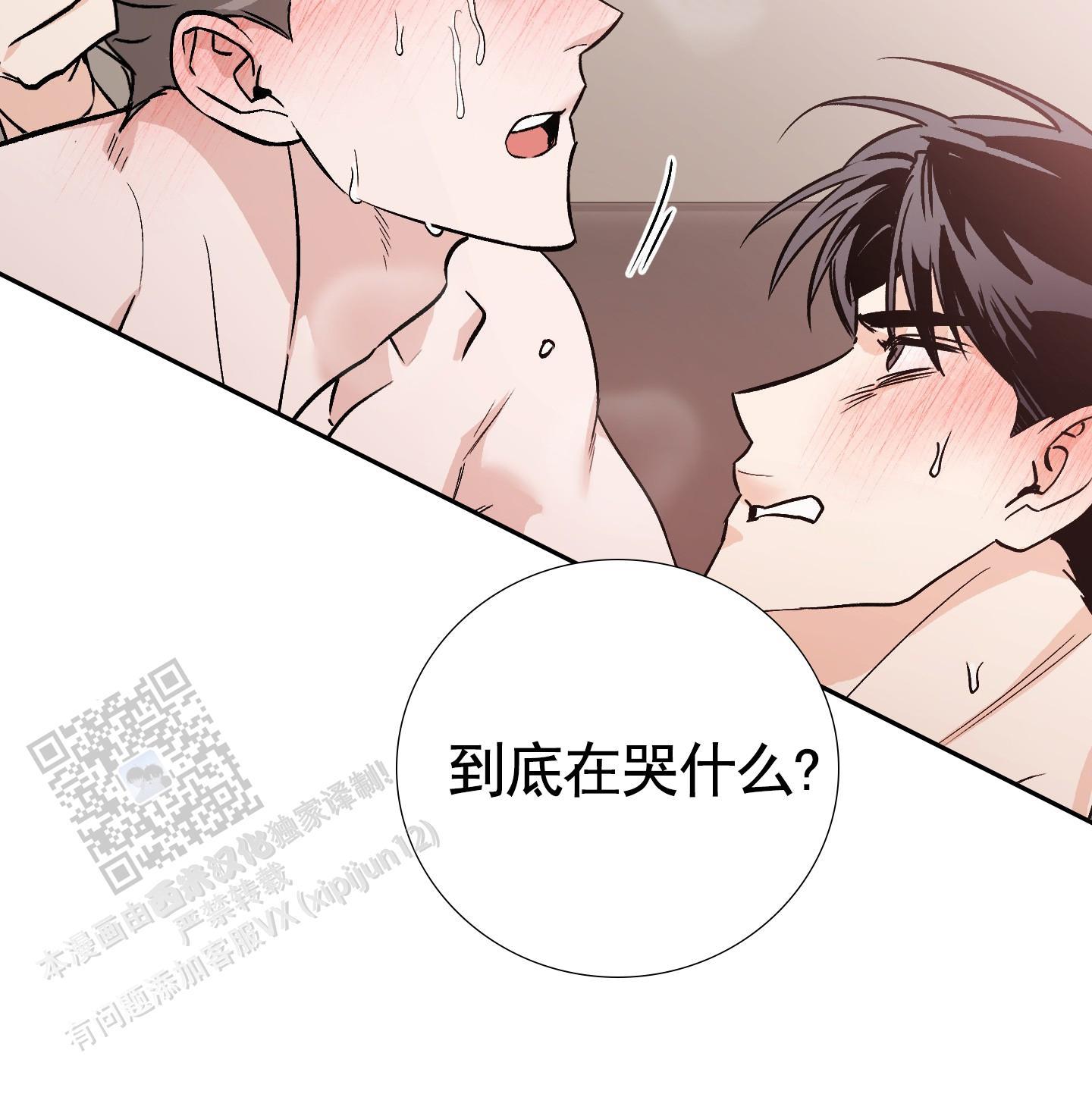 第14话 一起住（完结） 第 3 页