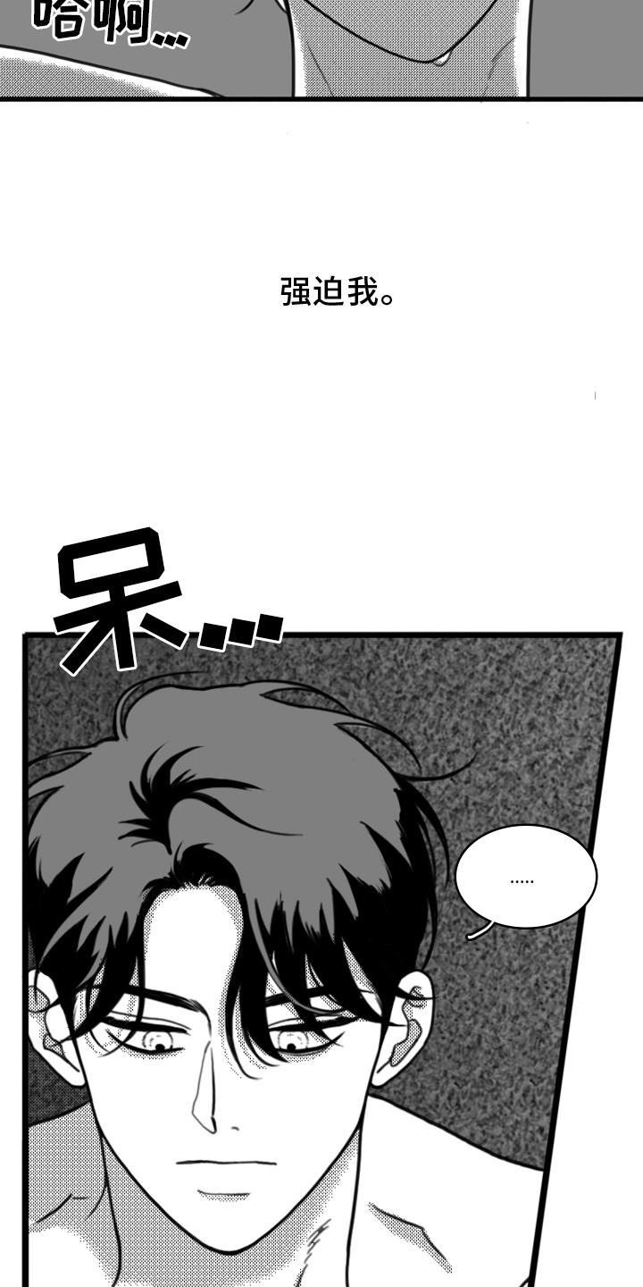 第19话 挣扎 第 15 页